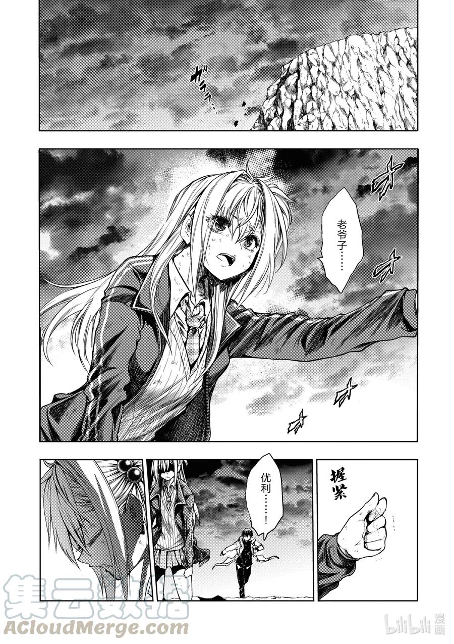 见面5秒开始战斗小说漫画,146 1464图
