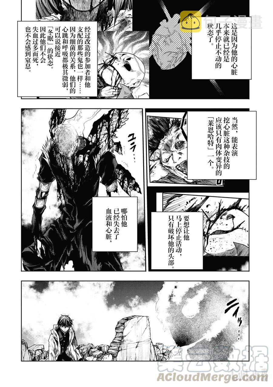 见面5秒开始战斗漫画最新章节漫画,153 1534图