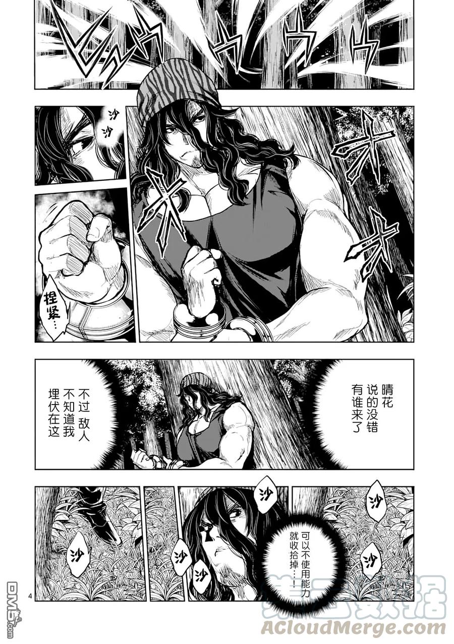 见面5秒开始战斗漫画免费下拉式漫画,43 本命4图