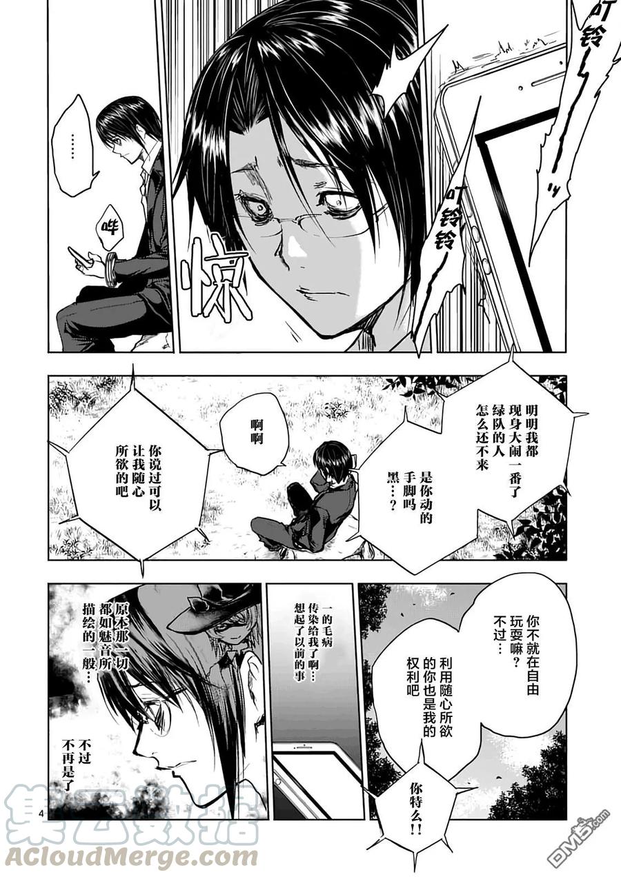 见面5秒开始战斗男主能力漫画,45 策略4图