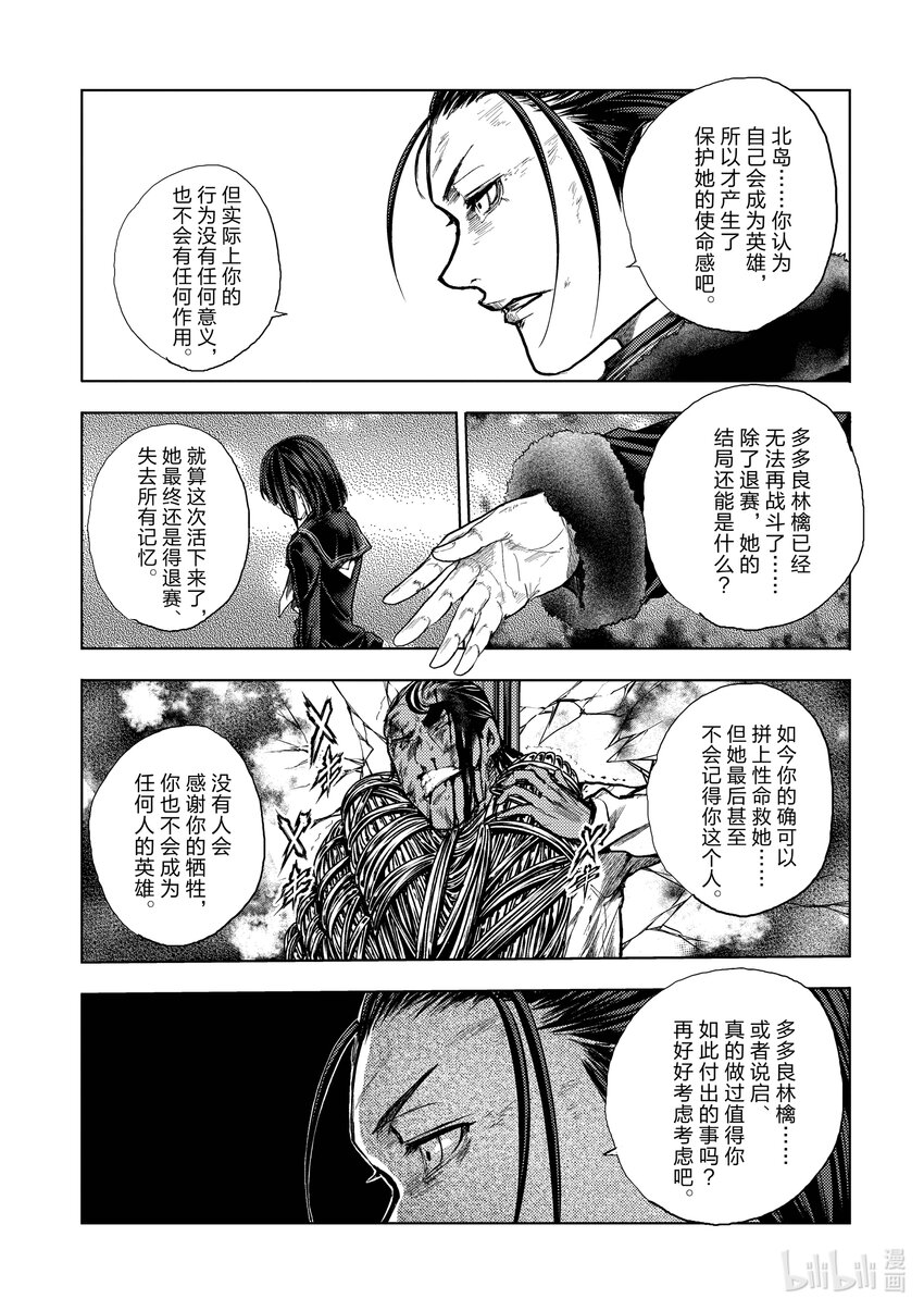 见面5秒开始战斗完整视频漫画,181 1813图