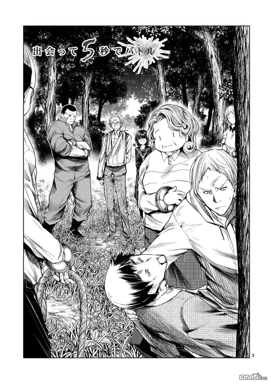 见面5秒开始战斗动漫漫画,53 理应守护之物3图