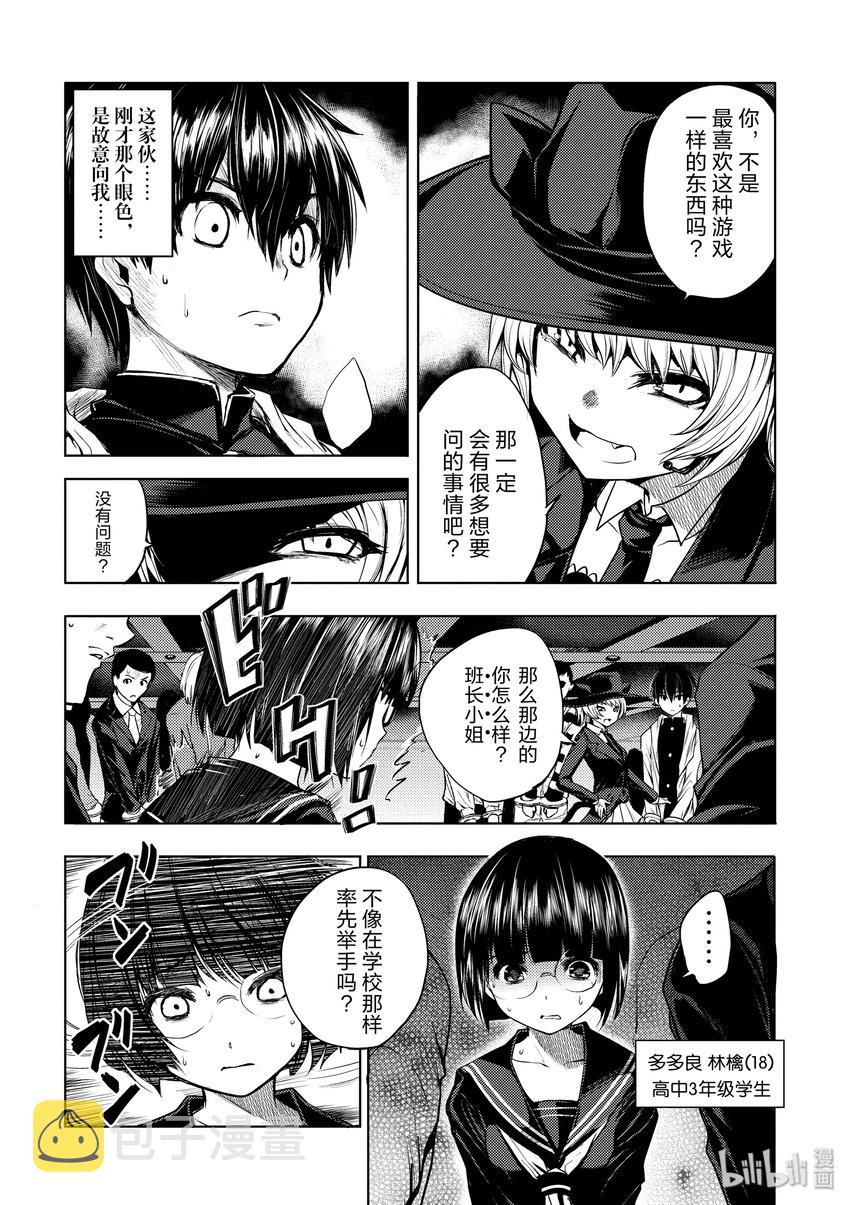 见面5秒开始战斗漫画漫画,3 规则4图