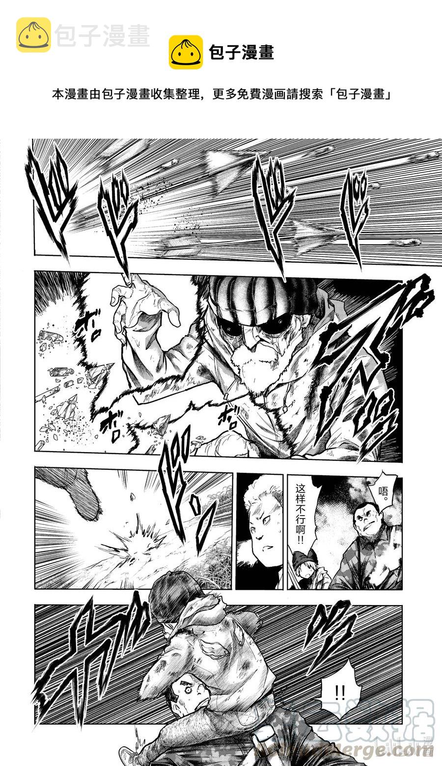 见面5秒开始战斗结局漫画,130-2 130-21图
