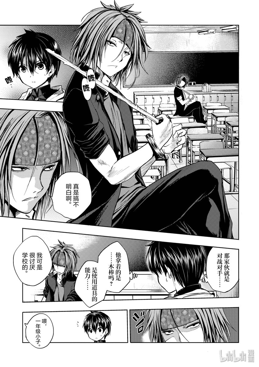 见面5秒开始战斗第二季有吗漫画,5 教程①3图