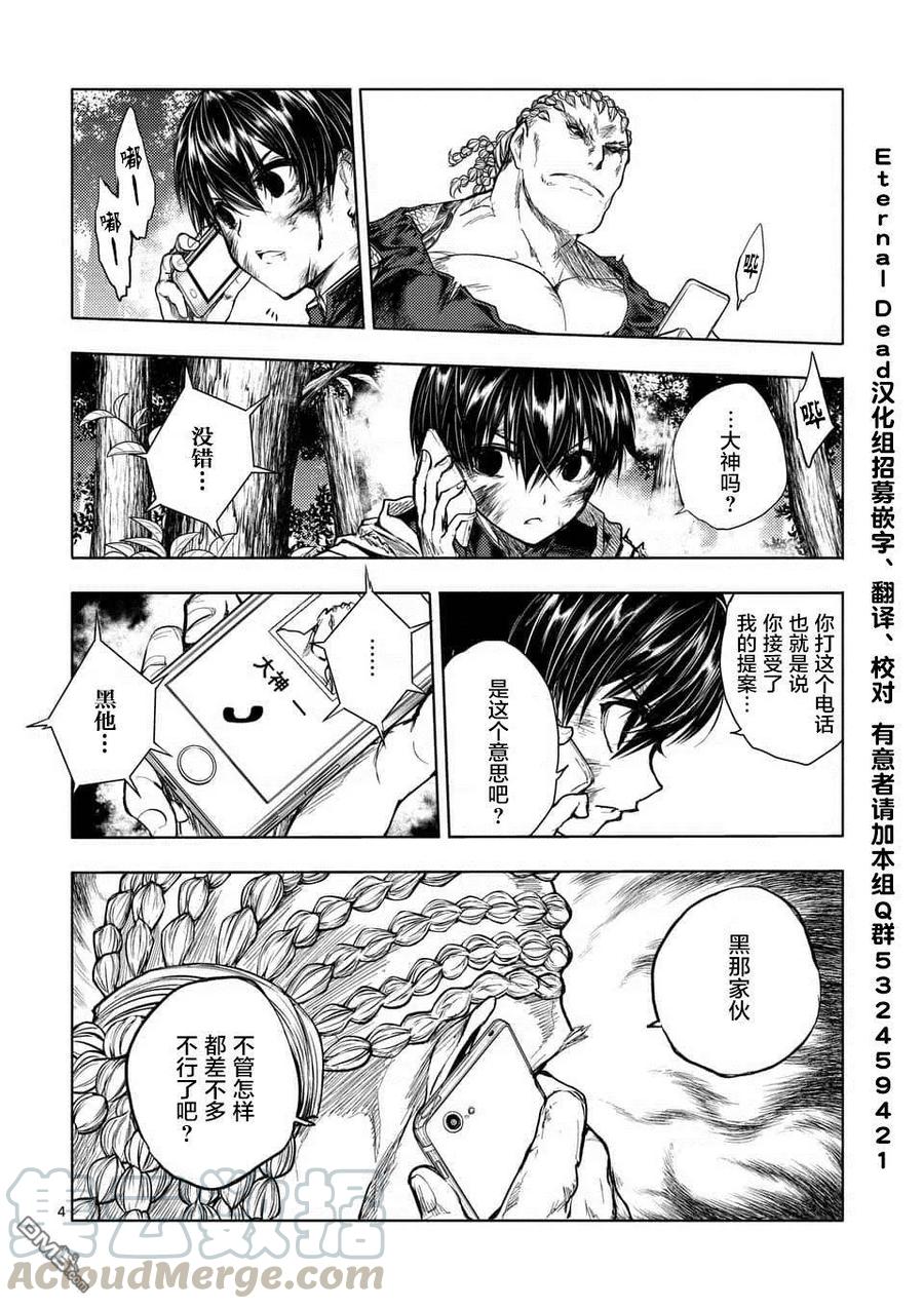 见面5秒开始战斗图片漫画,62 我们的王国4图