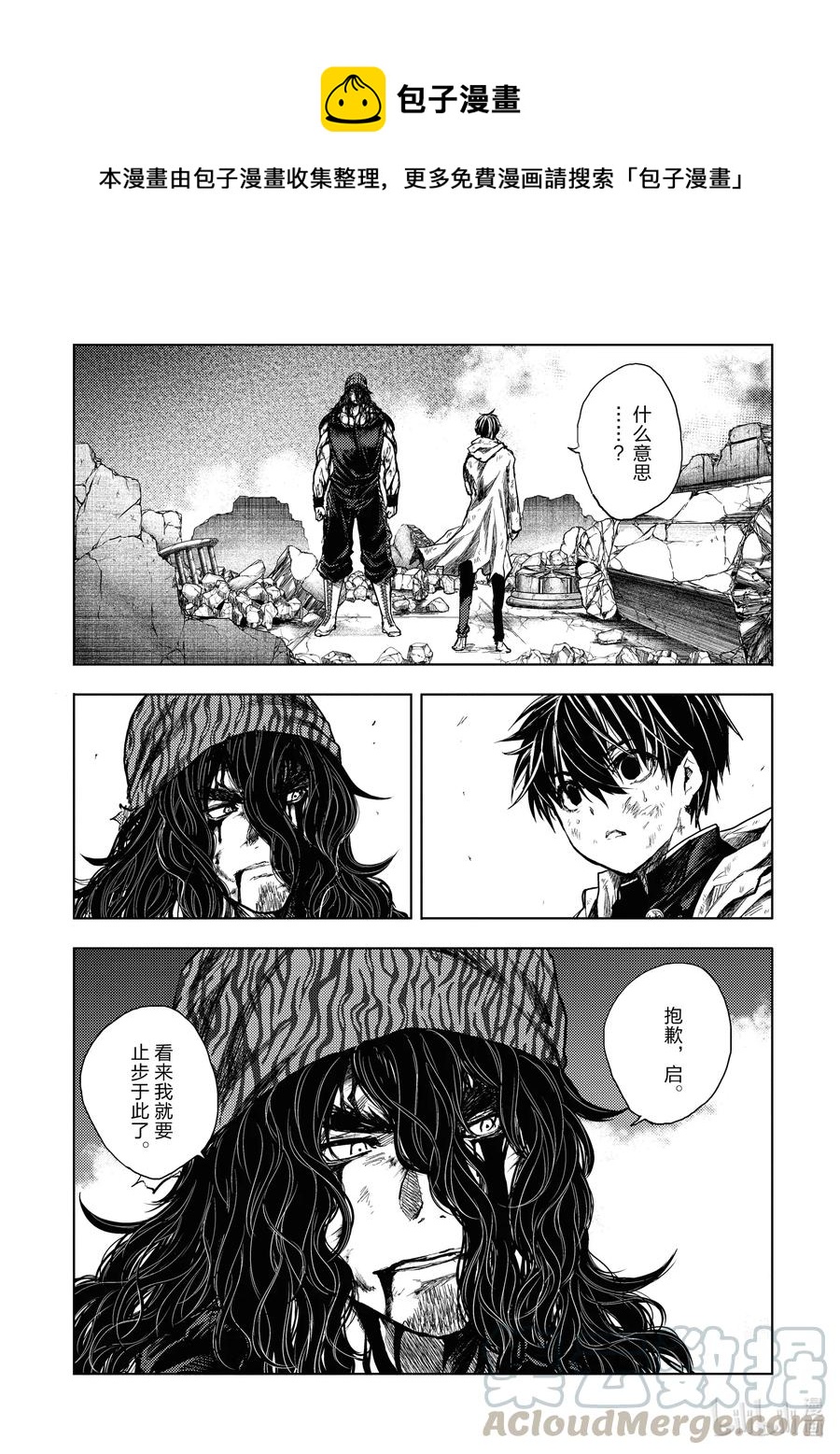 见面5秒开始战斗漫画免费下拉式漫画,155 1551图