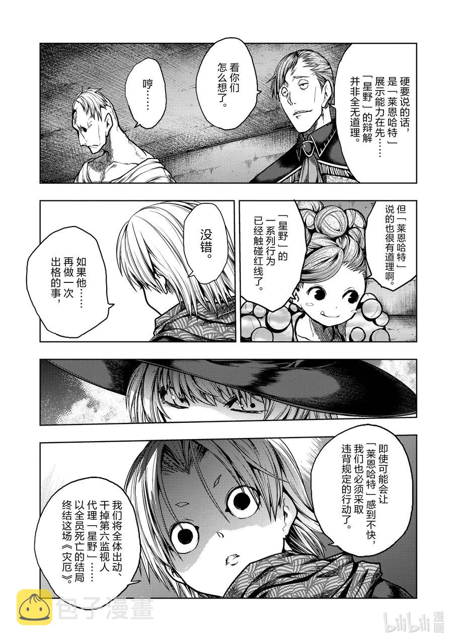 见面5秒开始战斗全集解说漫画,127-2 127-22图