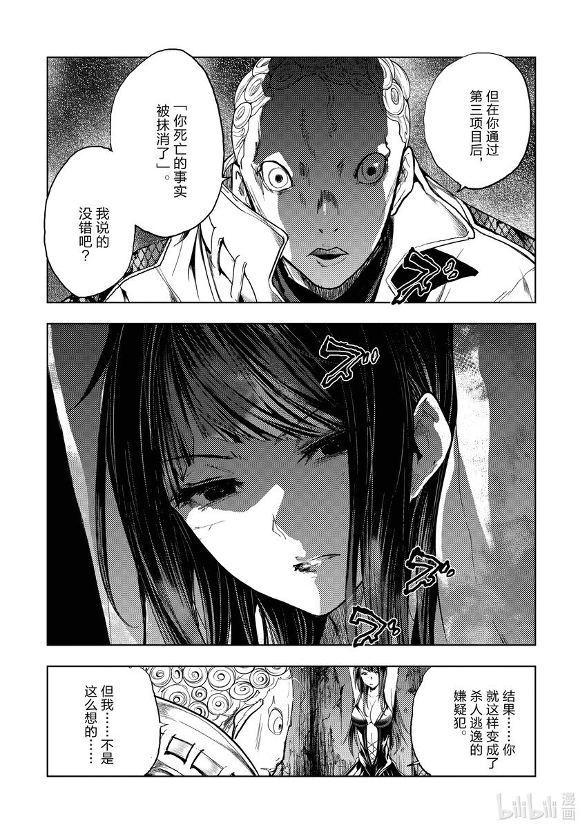 见面5秒开始战斗大结局漫画,188 1884图