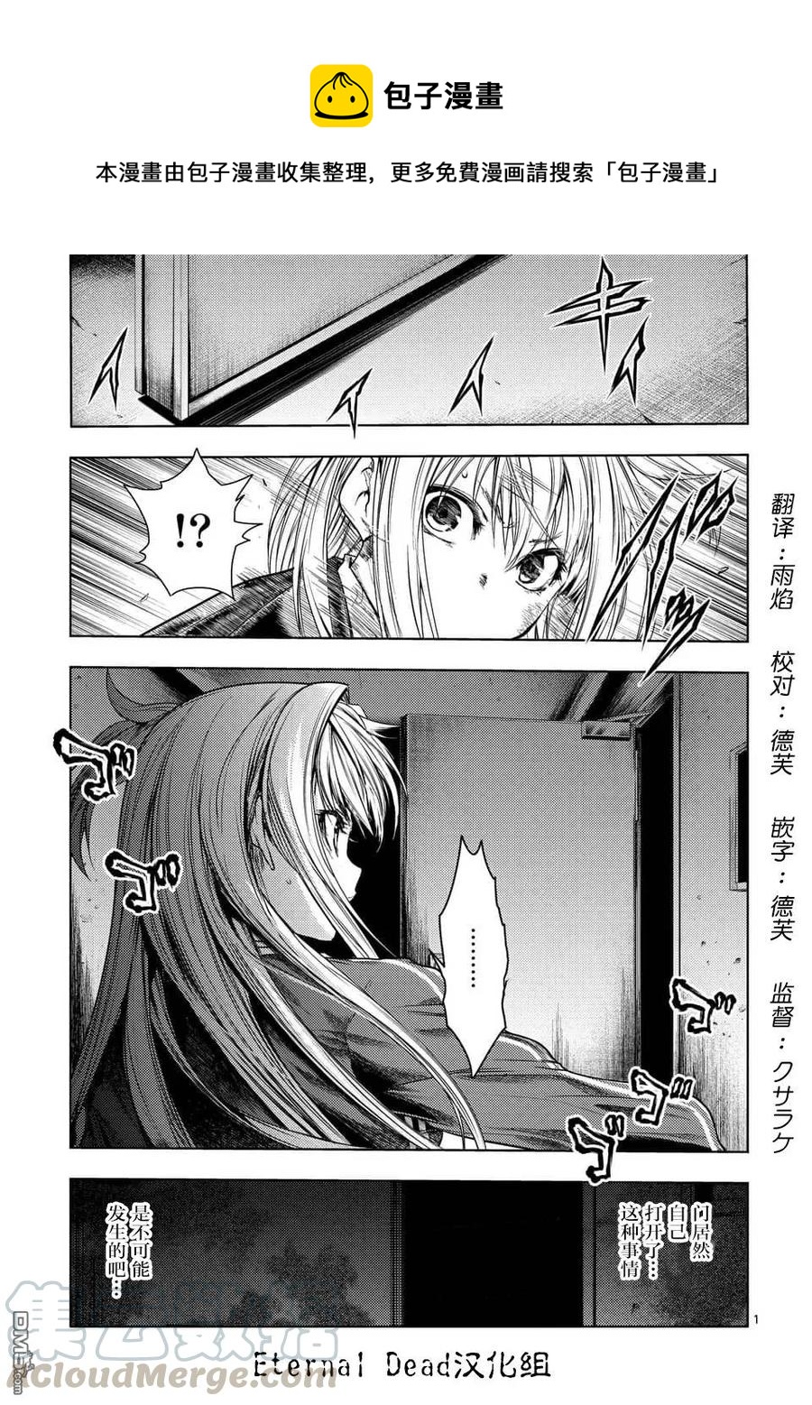 见面5秒开始战斗第二季有吗漫画,92 想见你1图