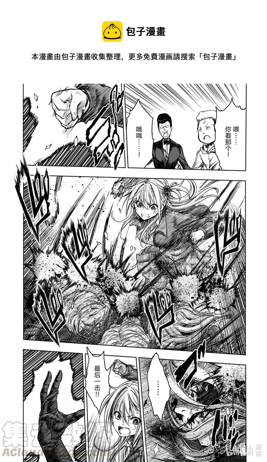 见面5秒开始战斗能力大全漫画,132 1321图