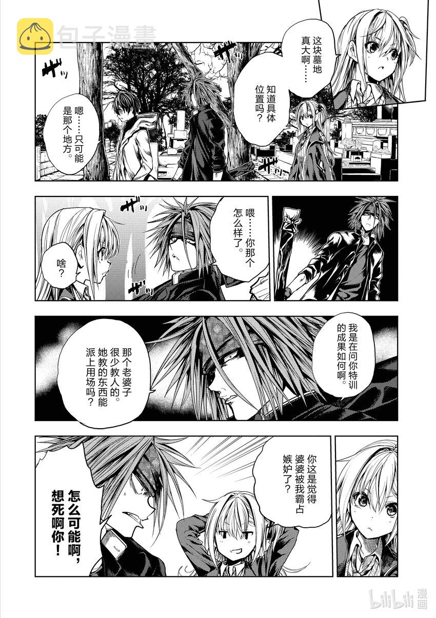 见面5秒开始战斗全集在线漫画,191 1914图