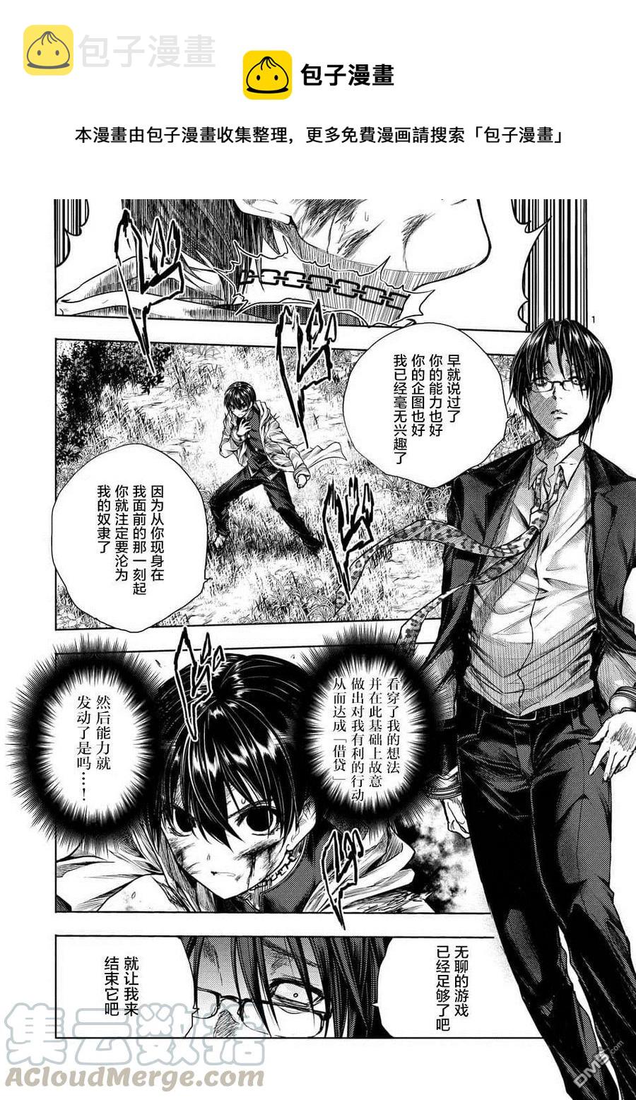 见面5秒开始战斗6漫画,58 思想继承者1图