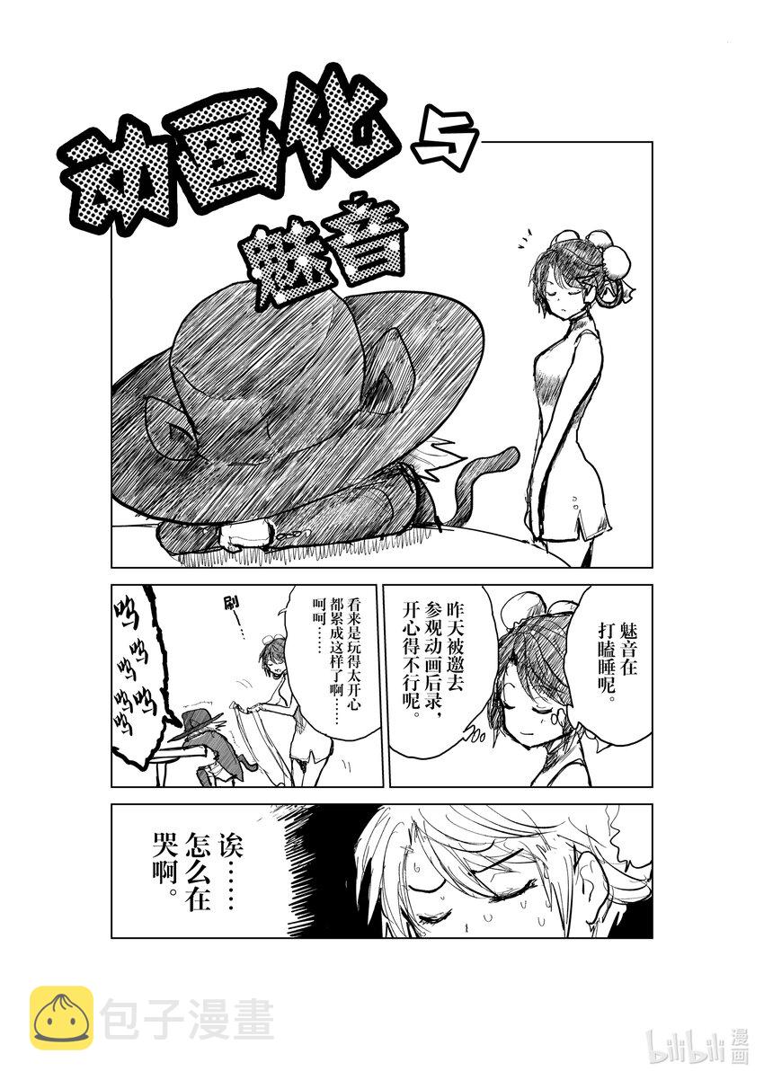 见面5秒开始战斗万年青能力是什么漫画,附赠 动画化与魅音1图