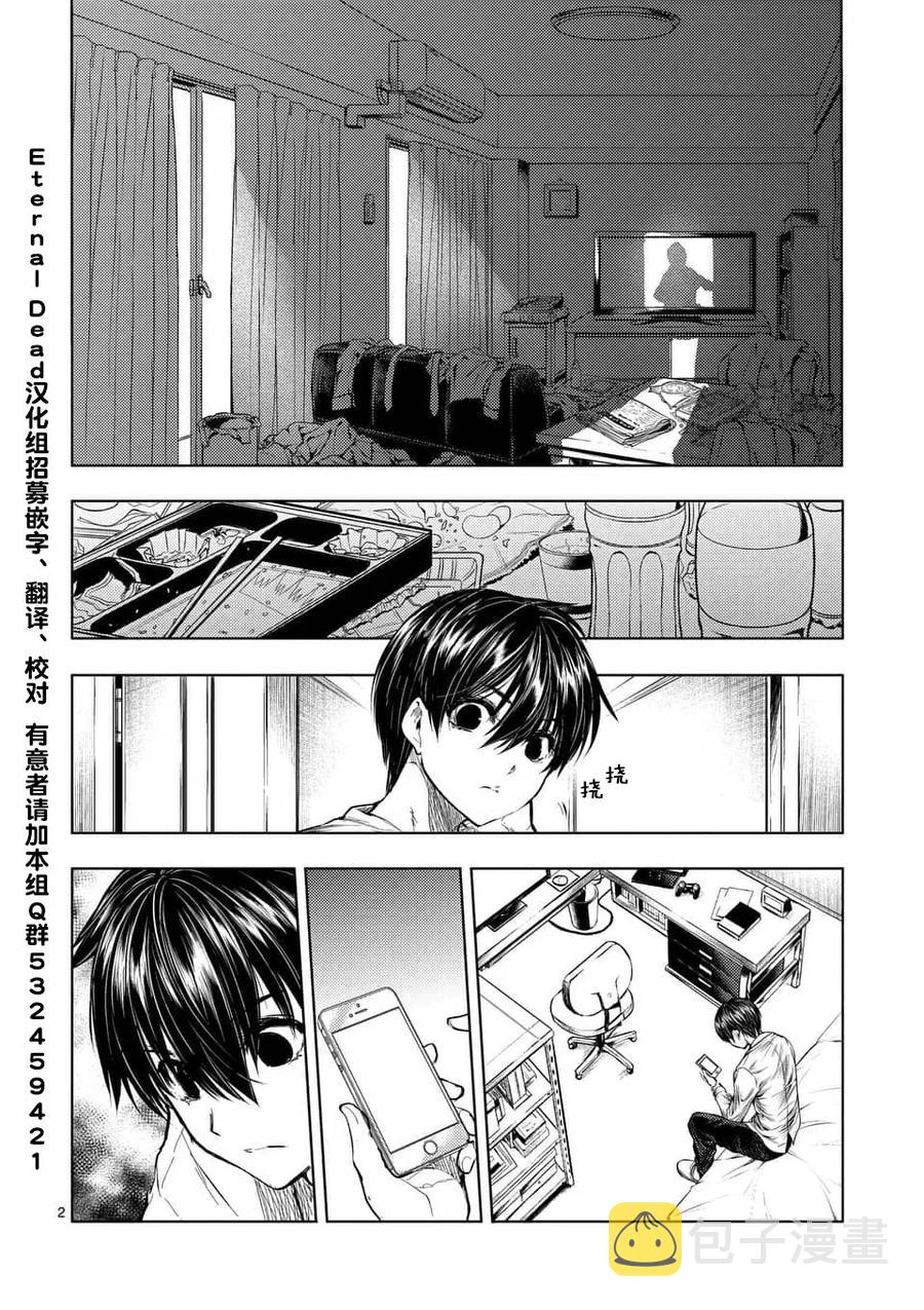 见面5秒开始战斗第二季免费观看漫画,64 渴求2图
