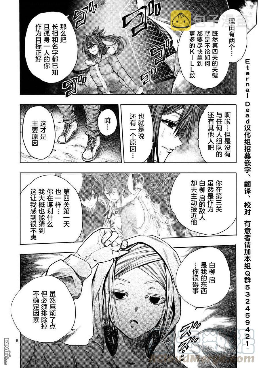 见面5秒开始战斗4集漫画,74 JOKER4图
