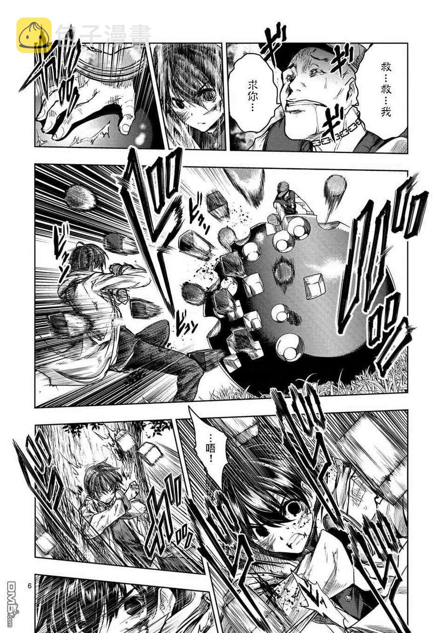 见面5秒开始战斗男主能力叫什么漫画,57 囚人之锁5图