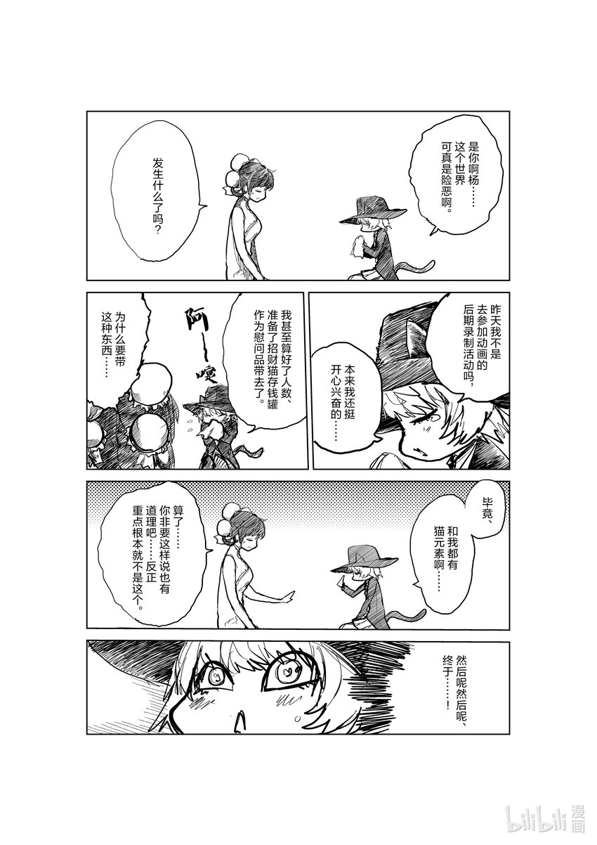 见面5秒开始战斗万年青能力是什么漫画,附赠 动画化与魅音2图