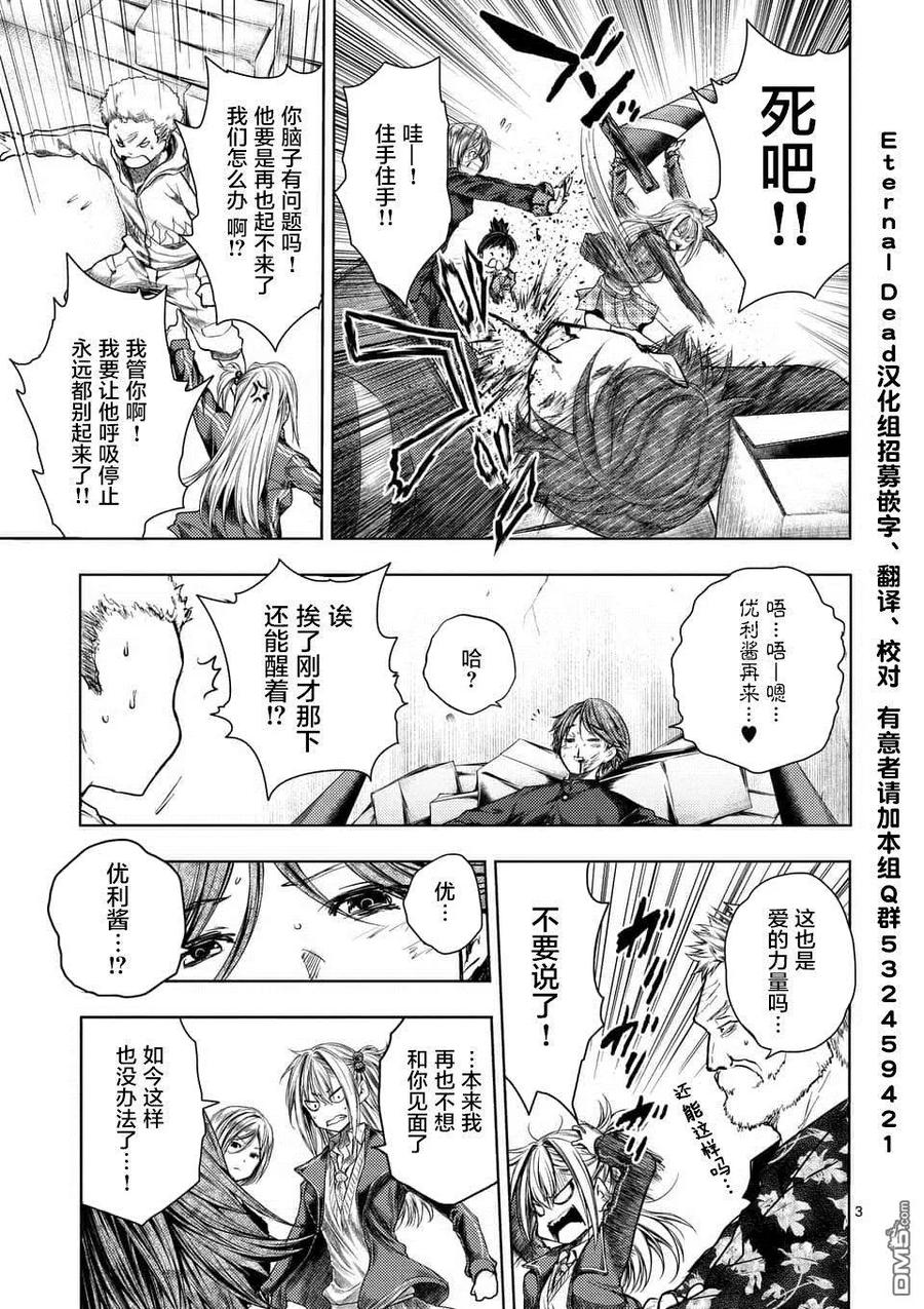 见面5秒开始战斗人物图片漫画,95 祸起萧墙3图