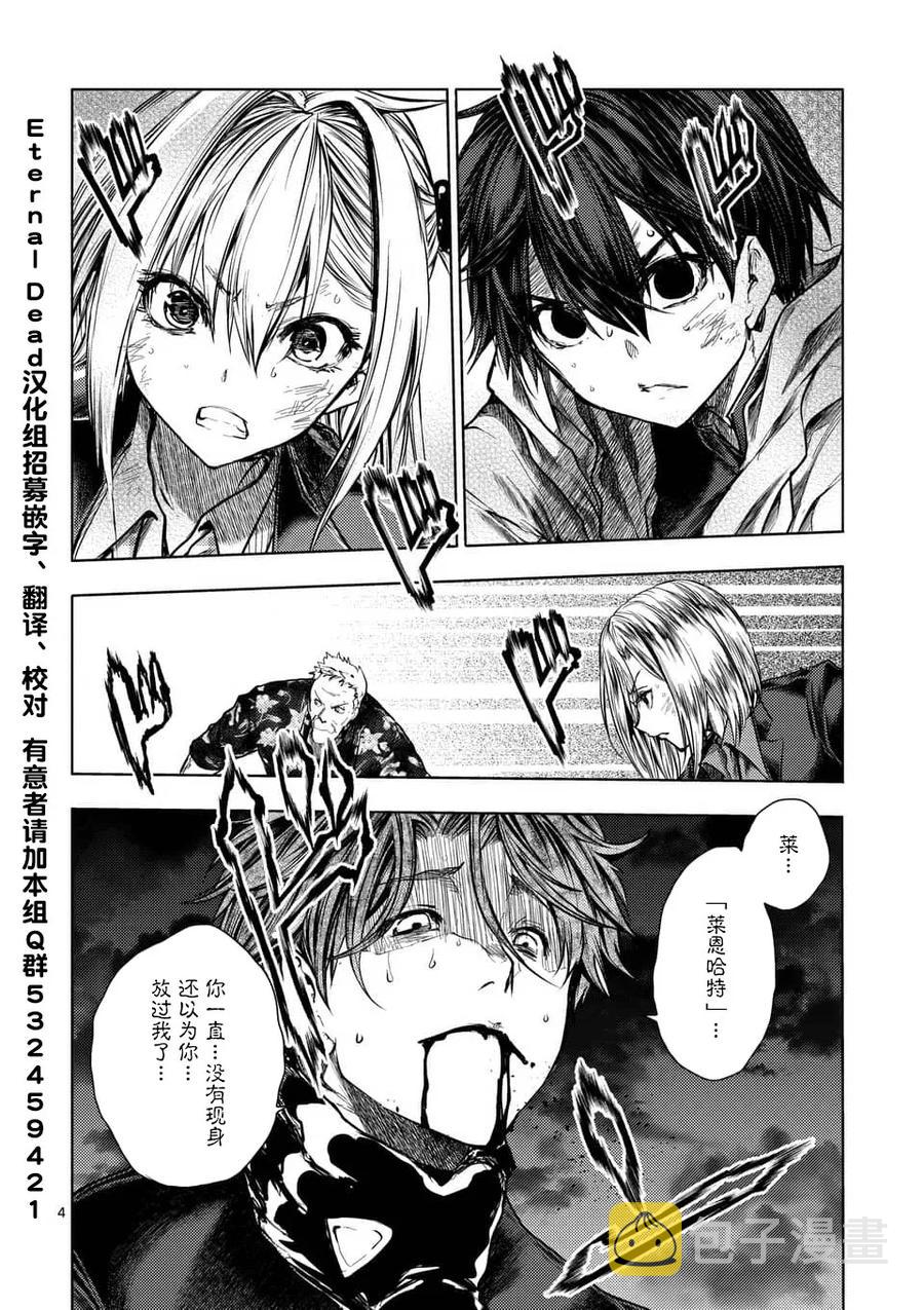 见面5秒开始战斗第一集完整版漫画,112 《灾厄》，袭来——3图