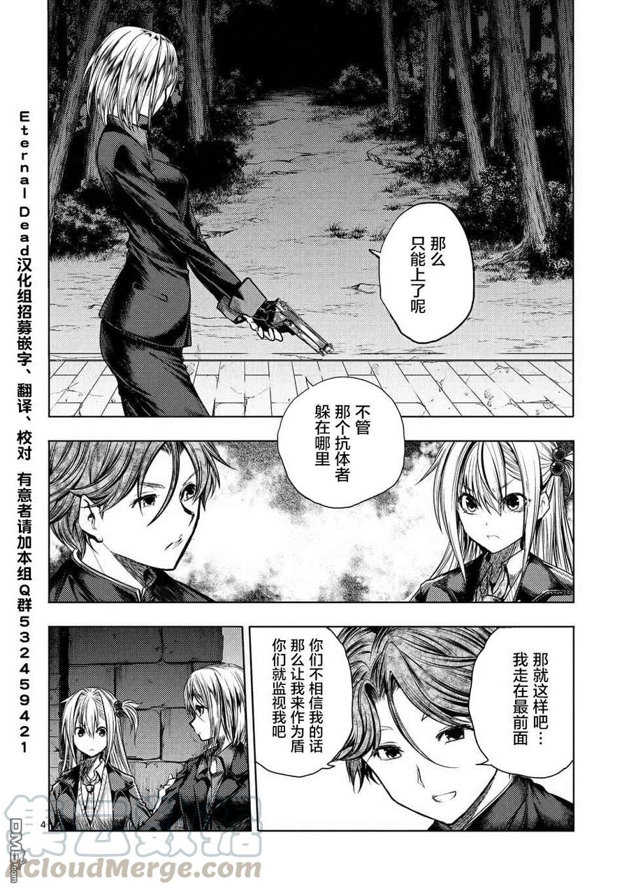 见面5秒开始战斗头像漫画,102 成规与羁绊与约定4图