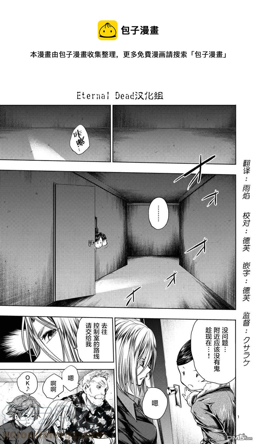 见面5秒开始战斗11漫画,99 乡愁记忆1图