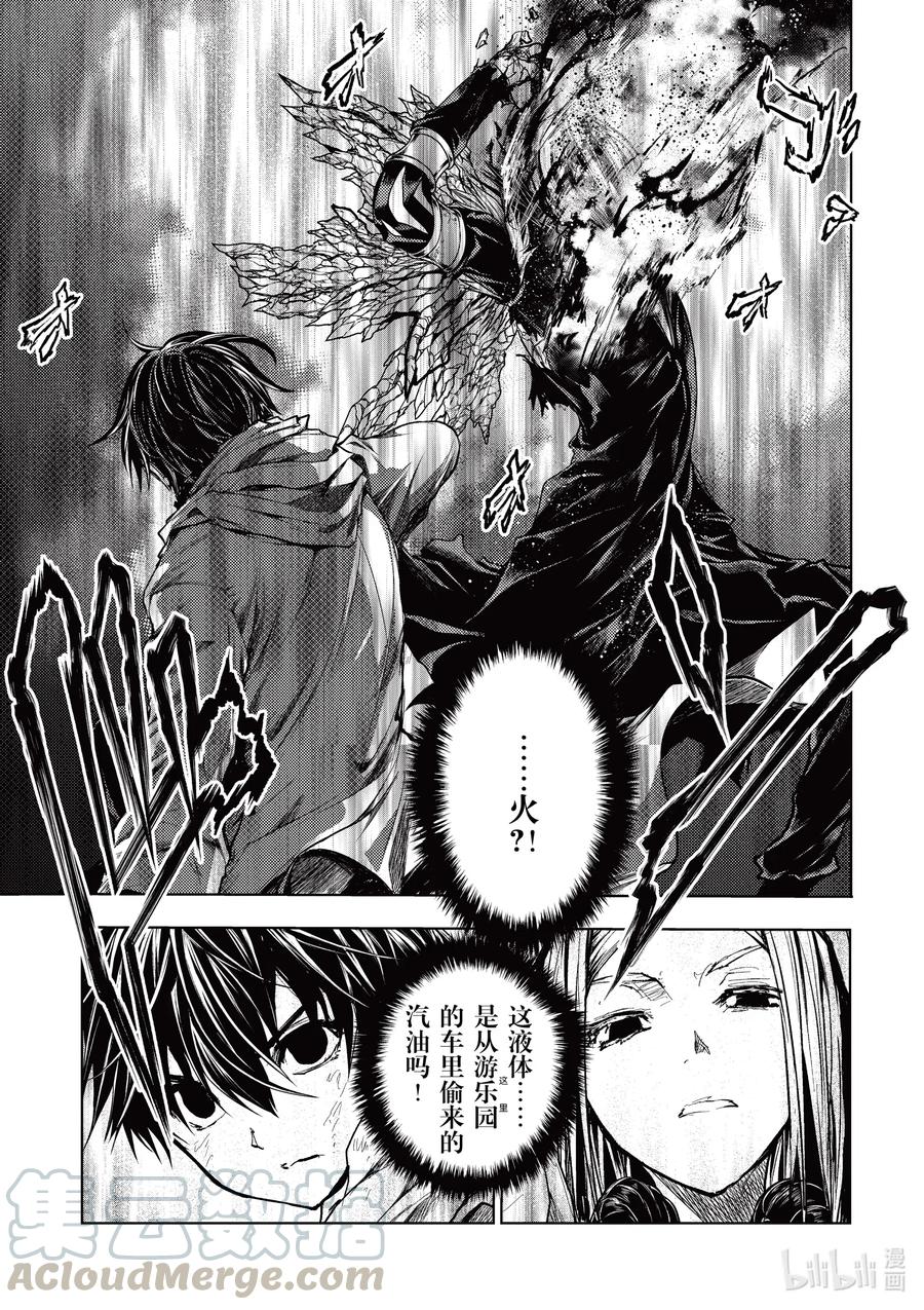 见面5秒开始战斗11漫画,152 1523图