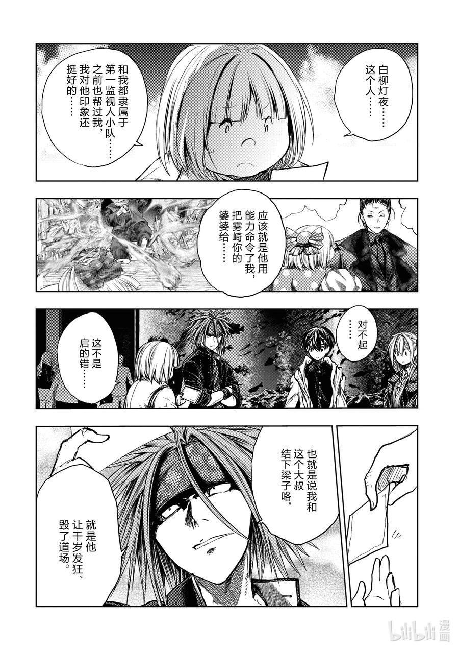 见面5秒开始战斗原版漫画,160 1604图