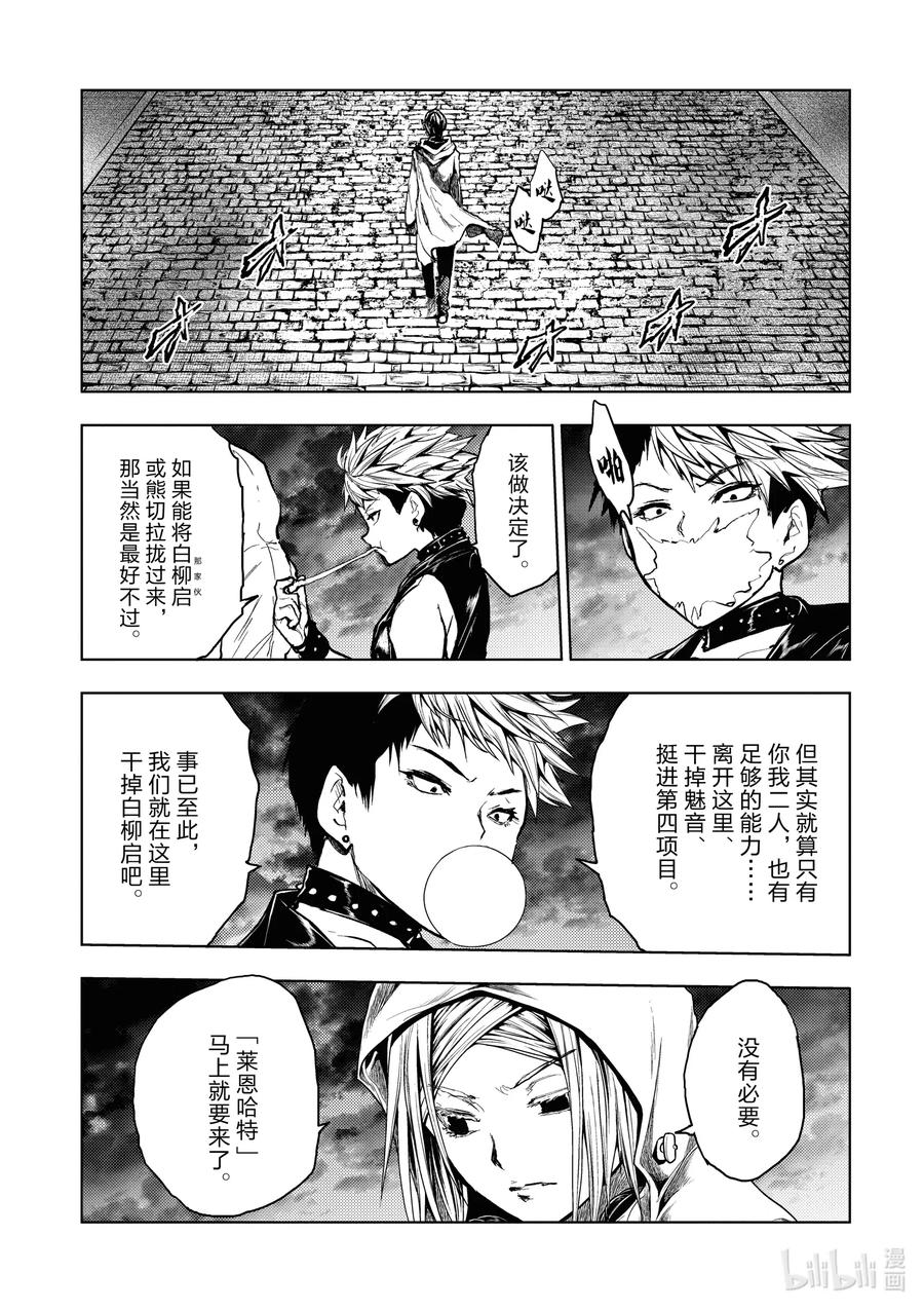 见面5秒开始战斗第二季什么时候出漫画,149 1493图