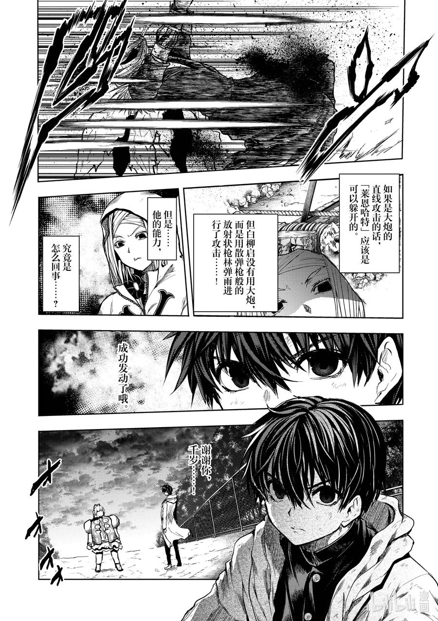 见面5秒开始战斗万年青能力是什么漫画,151 1512图