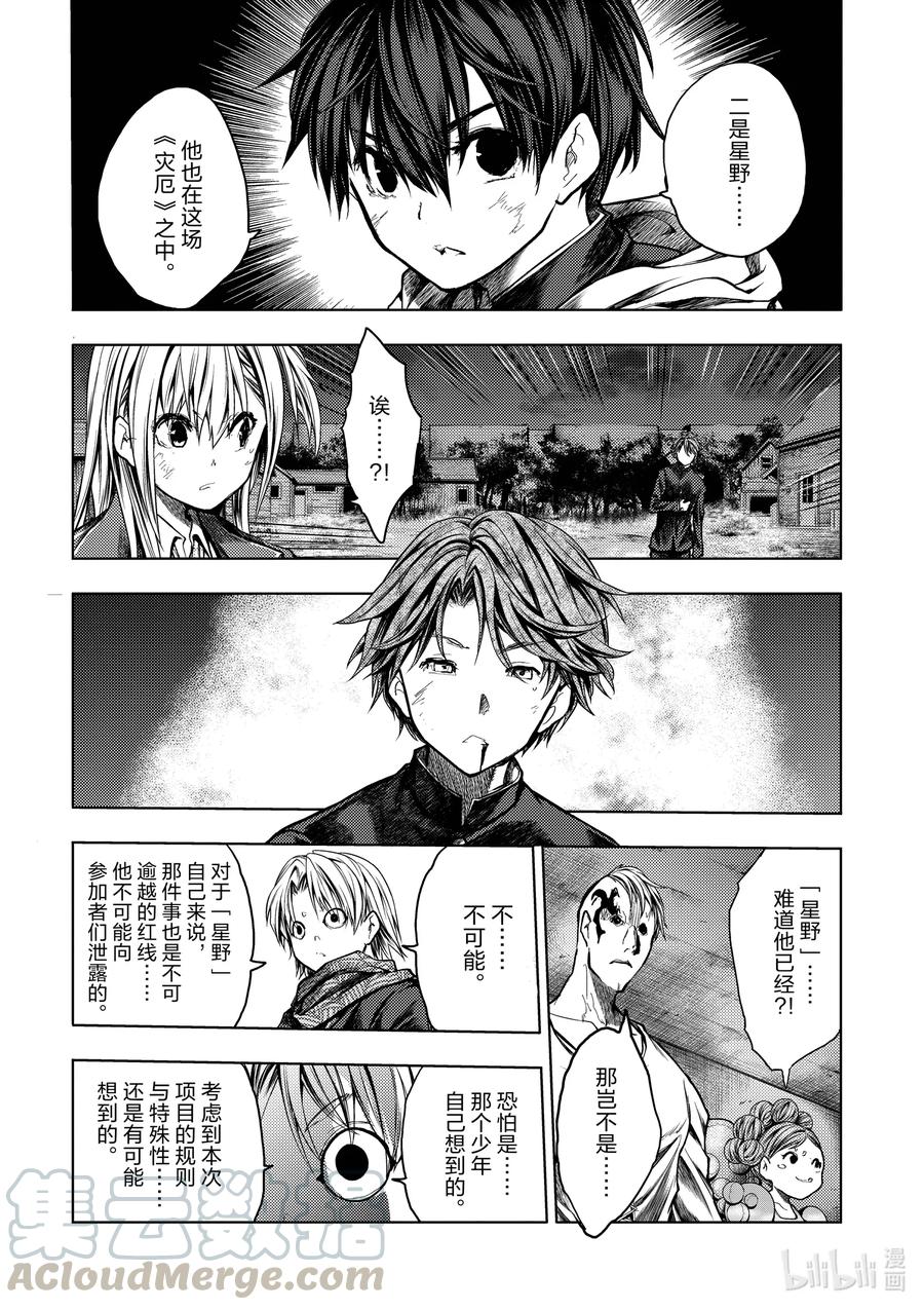 见面5秒开始战斗男主喜欢女主吗漫画,128 1284图