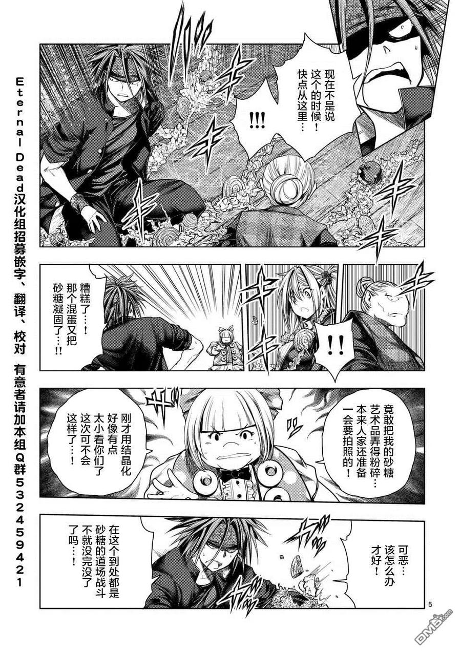 见面5秒开始战斗漫画免费下拉式漫画,87 为了谁的剑5图