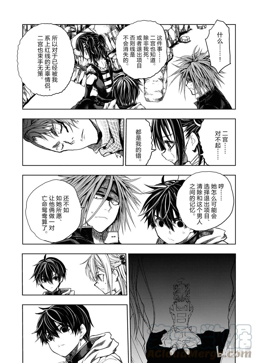 见面5秒开始战斗漫画免费下拉式漫画,168 1685图