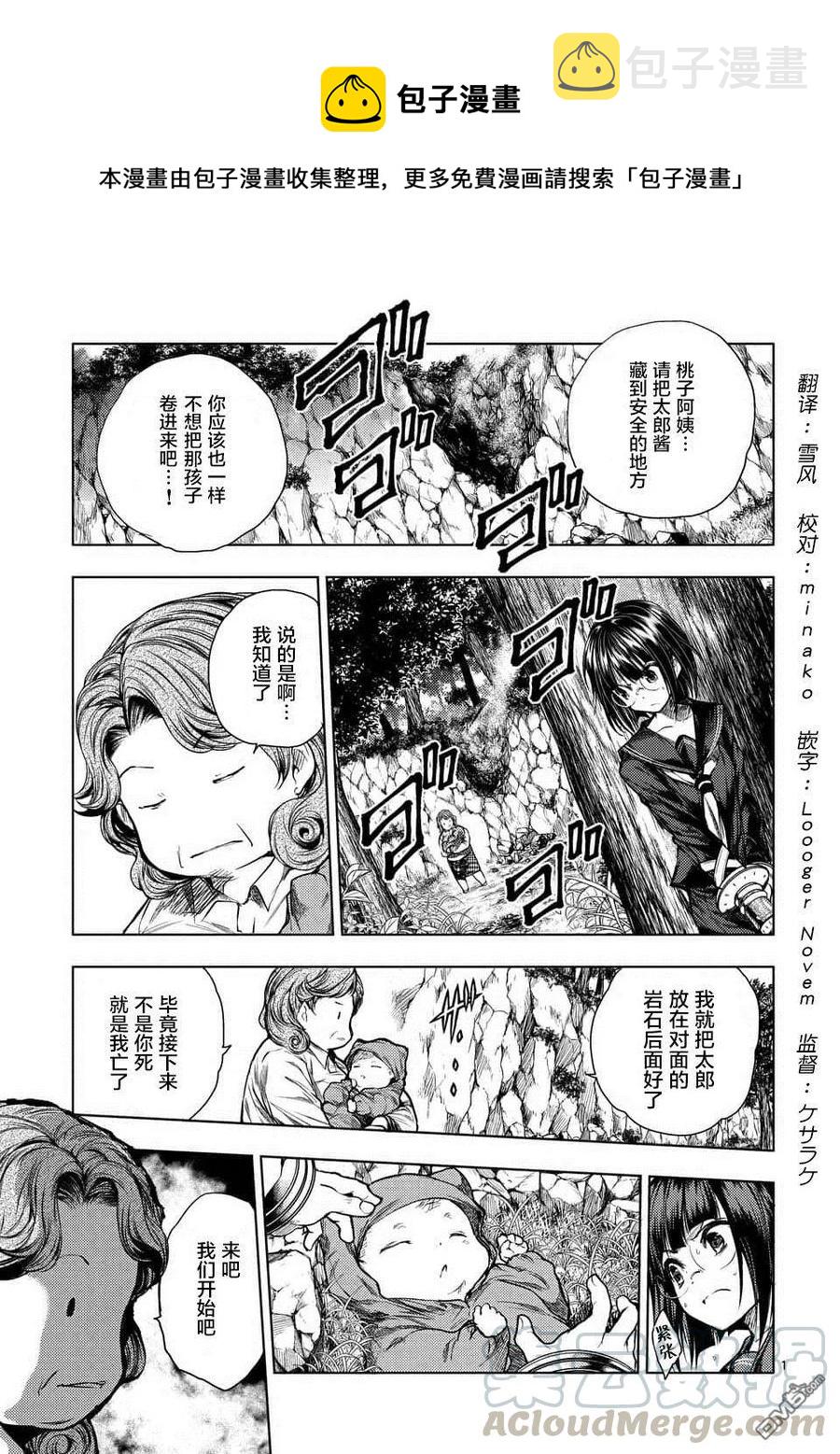 见面5秒开始战斗在线观看无删减漫画,56 我的觉悟1图