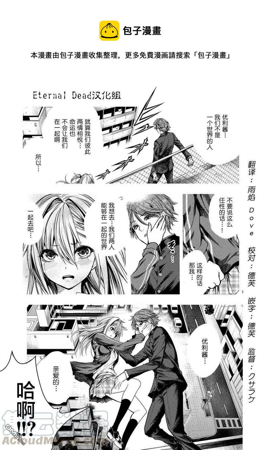 见面5秒开始战斗人物图片漫画,95 祸起萧墙1图