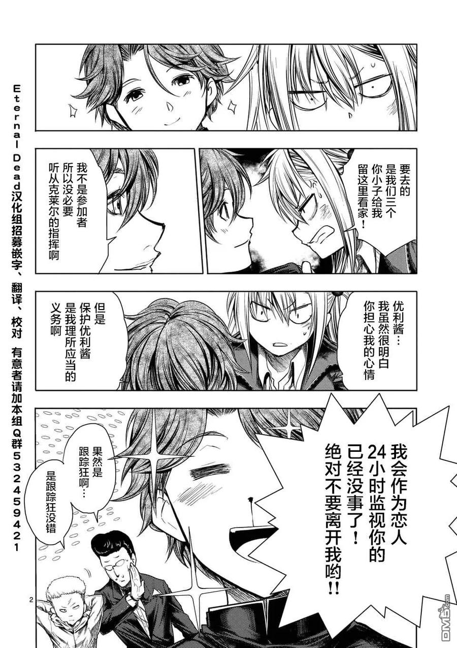 见面5秒开始战斗11漫画,99 乡愁记忆2图