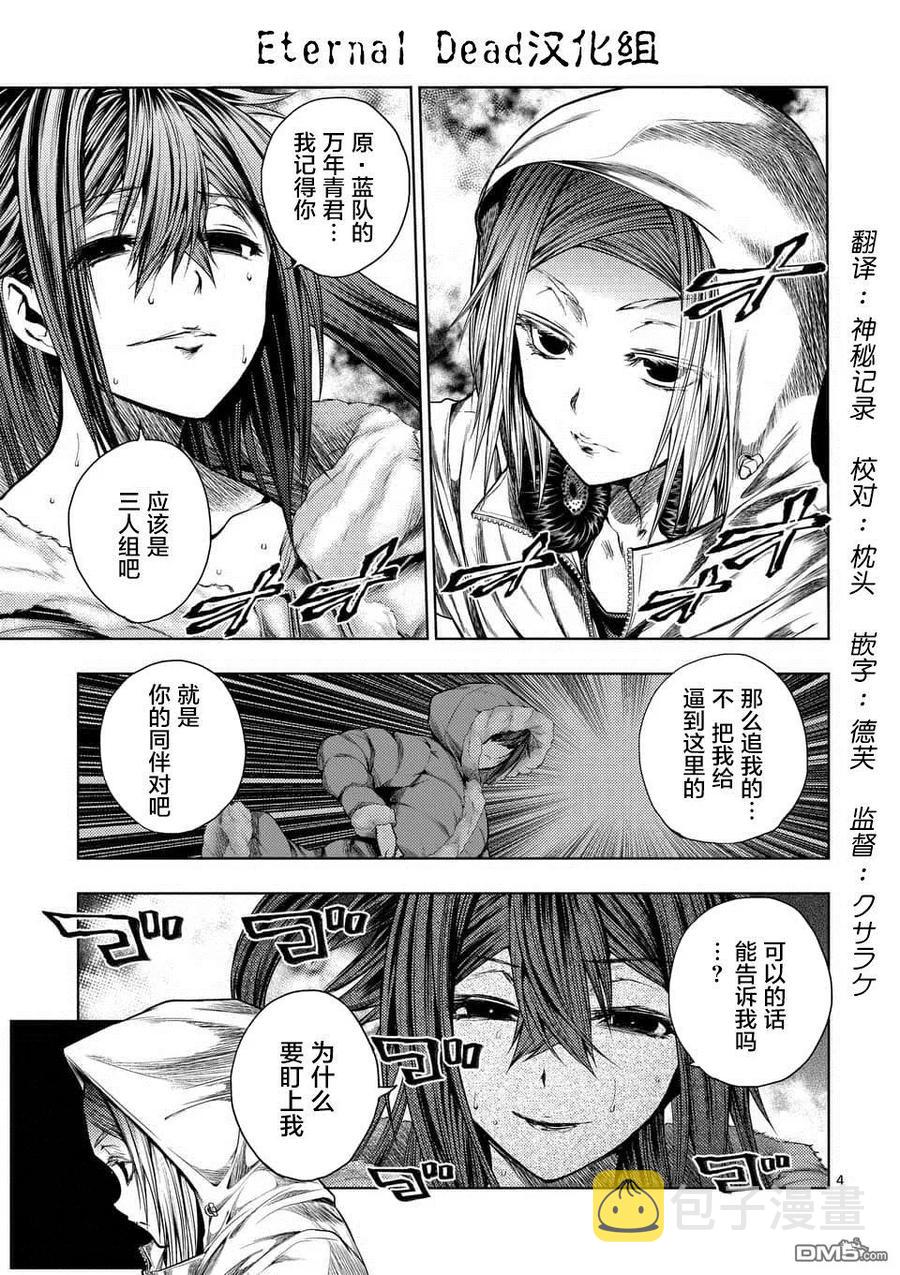 见面5秒开始战斗4集漫画,74 JOKER3图