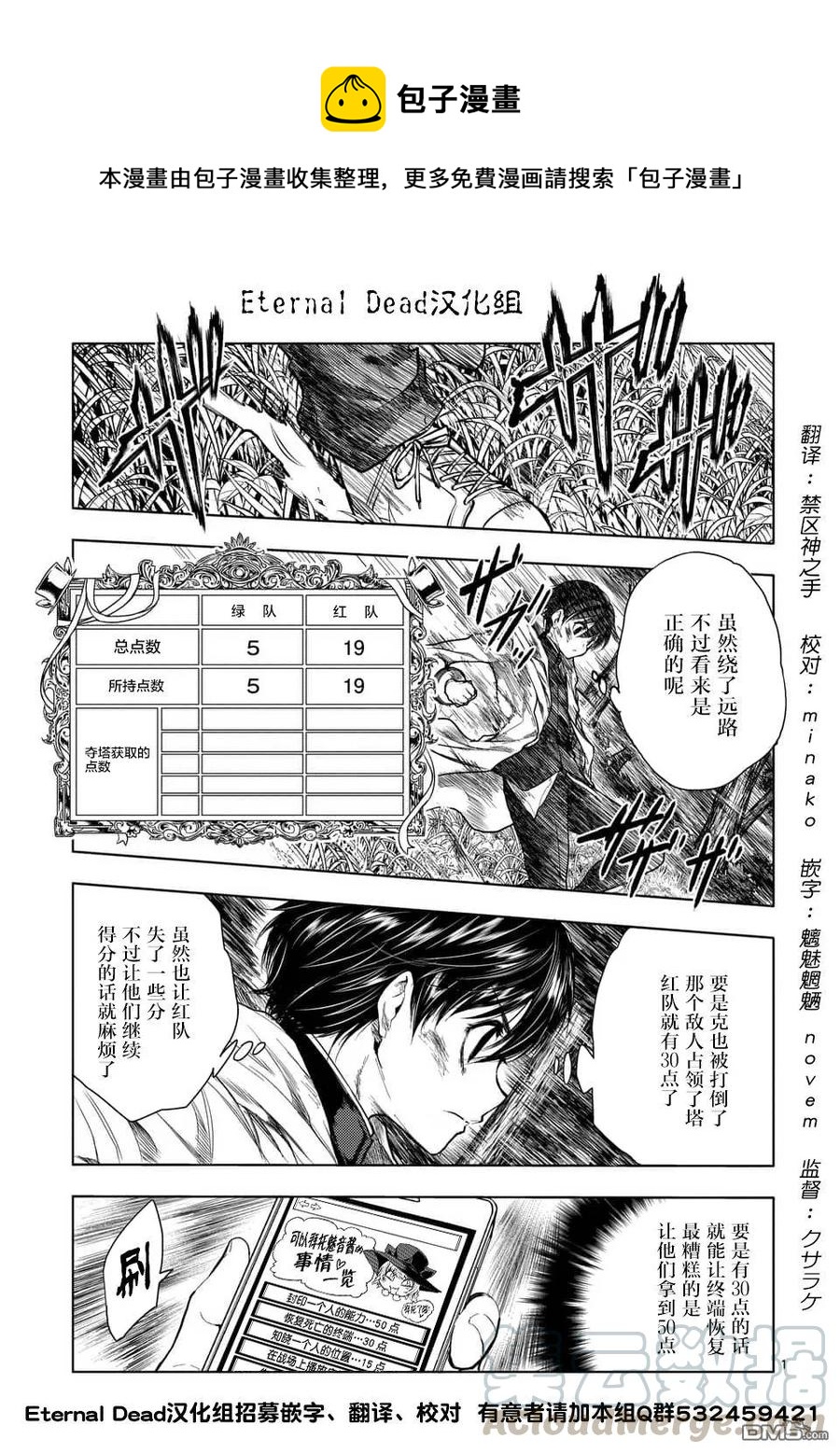 见面5秒开始战斗动漫漫画,53 理应守护之物1图