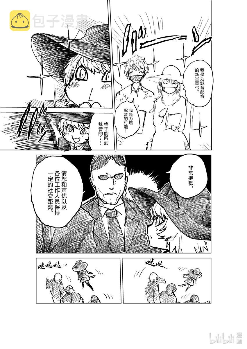 见面5秒开始战斗万年青能力是什么漫画,附赠 动画化与魅音3图