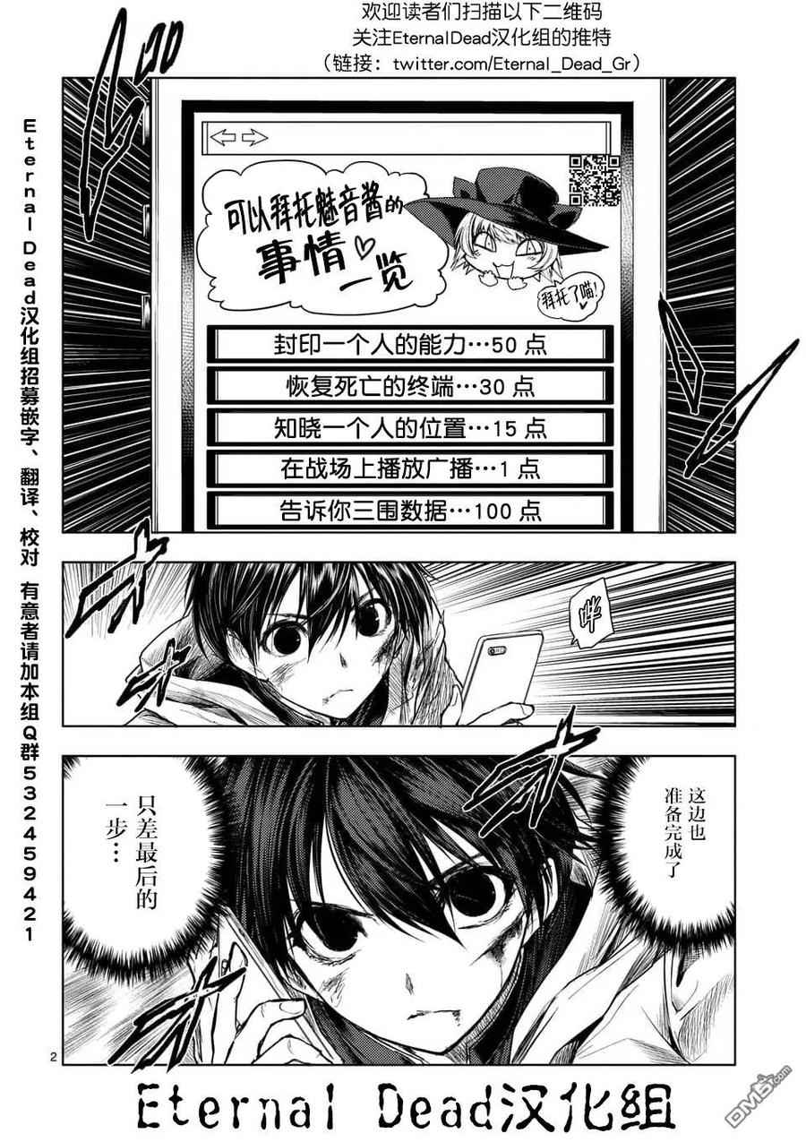 见面5秒开始战斗动漫漫画,53 理应守护之物2图