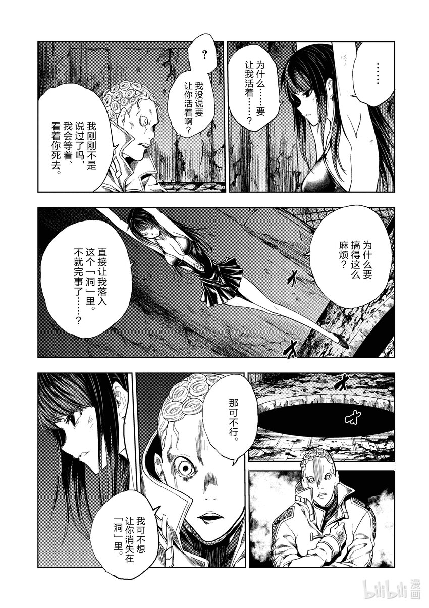 见面5秒开始战斗大结局漫画,188 1885图