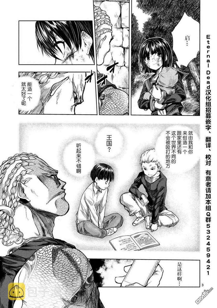 见面5秒开始战斗图片漫画,62 我们的王国3图