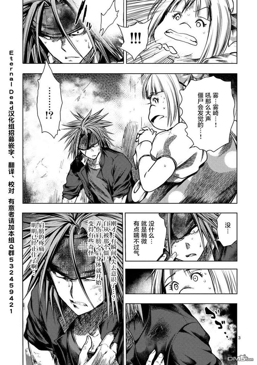 见面5秒开始战斗第四集漫画,109 Are You a Werewolf?3图