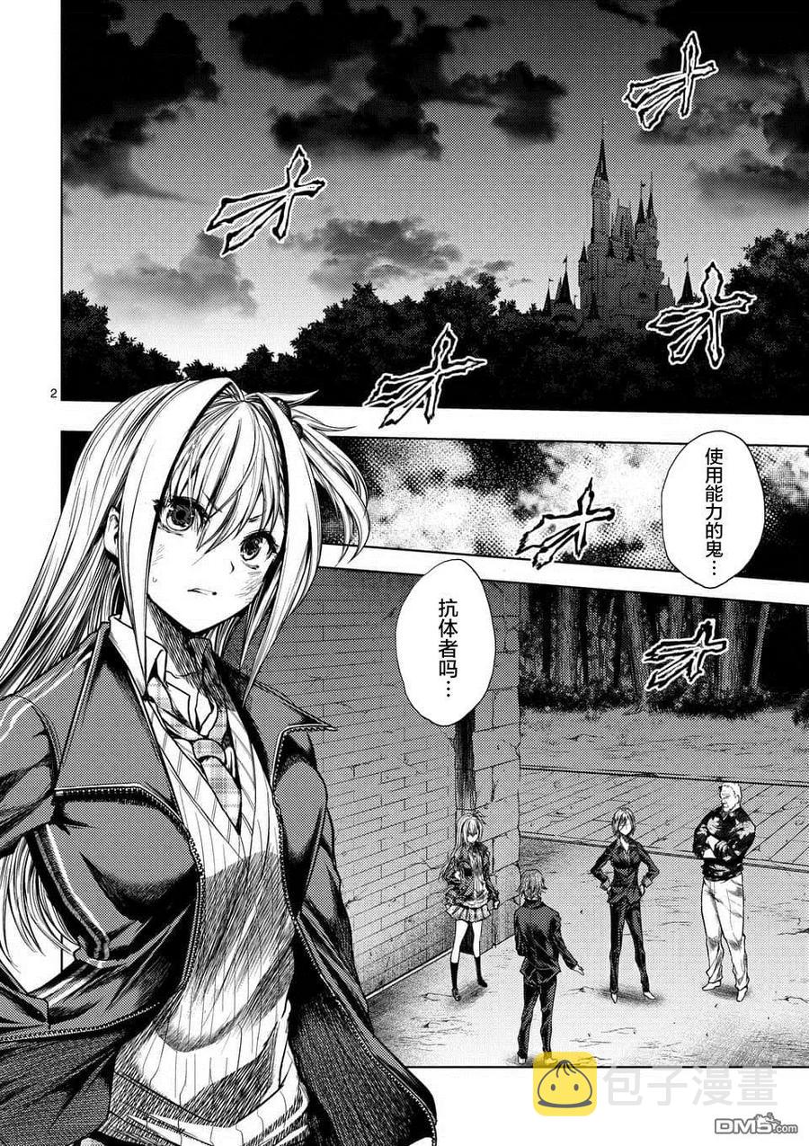 见面5秒开始战斗头像漫画,102 成规与羁绊与约定2图