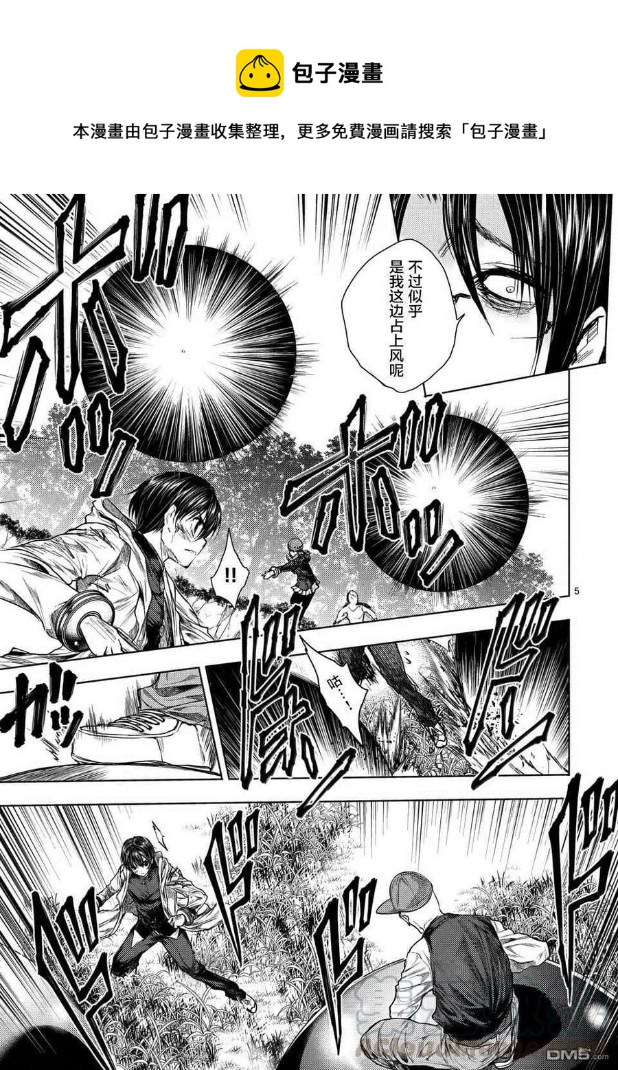 见面5秒开始战斗男主能力叫什么漫画,57 囚人之锁4图