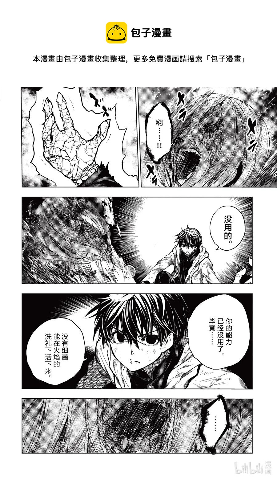 见面5秒开始战斗11漫画,152 1524图