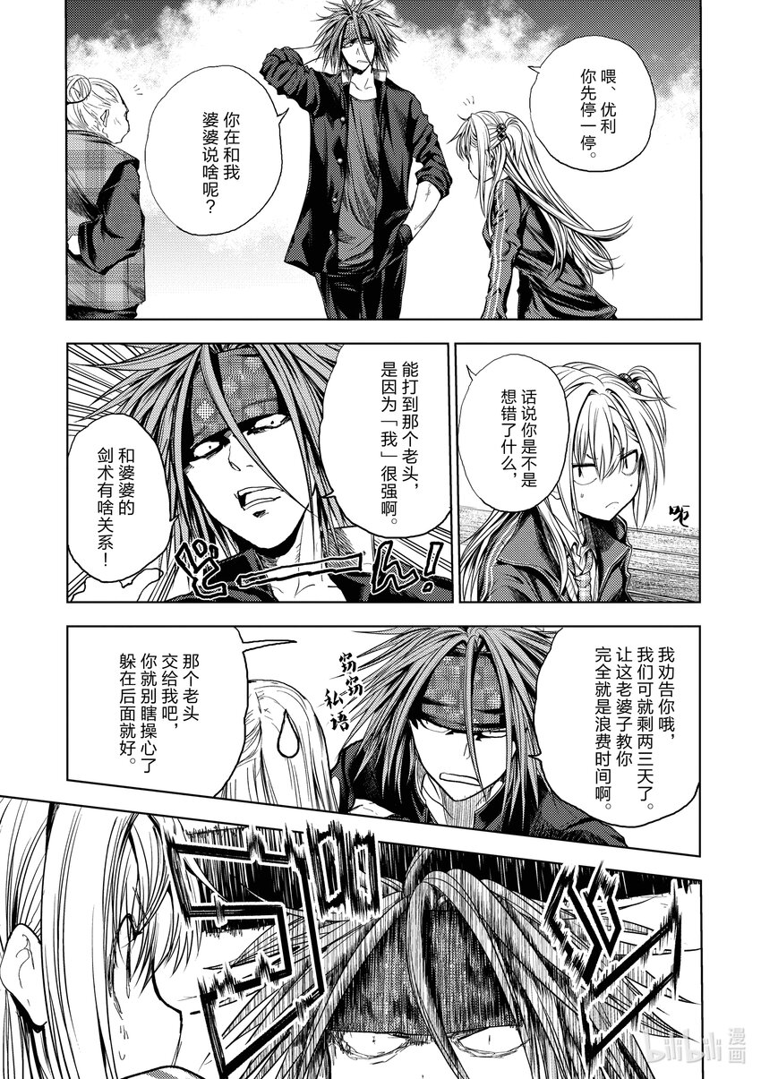 见面5秒开始战斗万年青能力是什么漫画,189 1893图