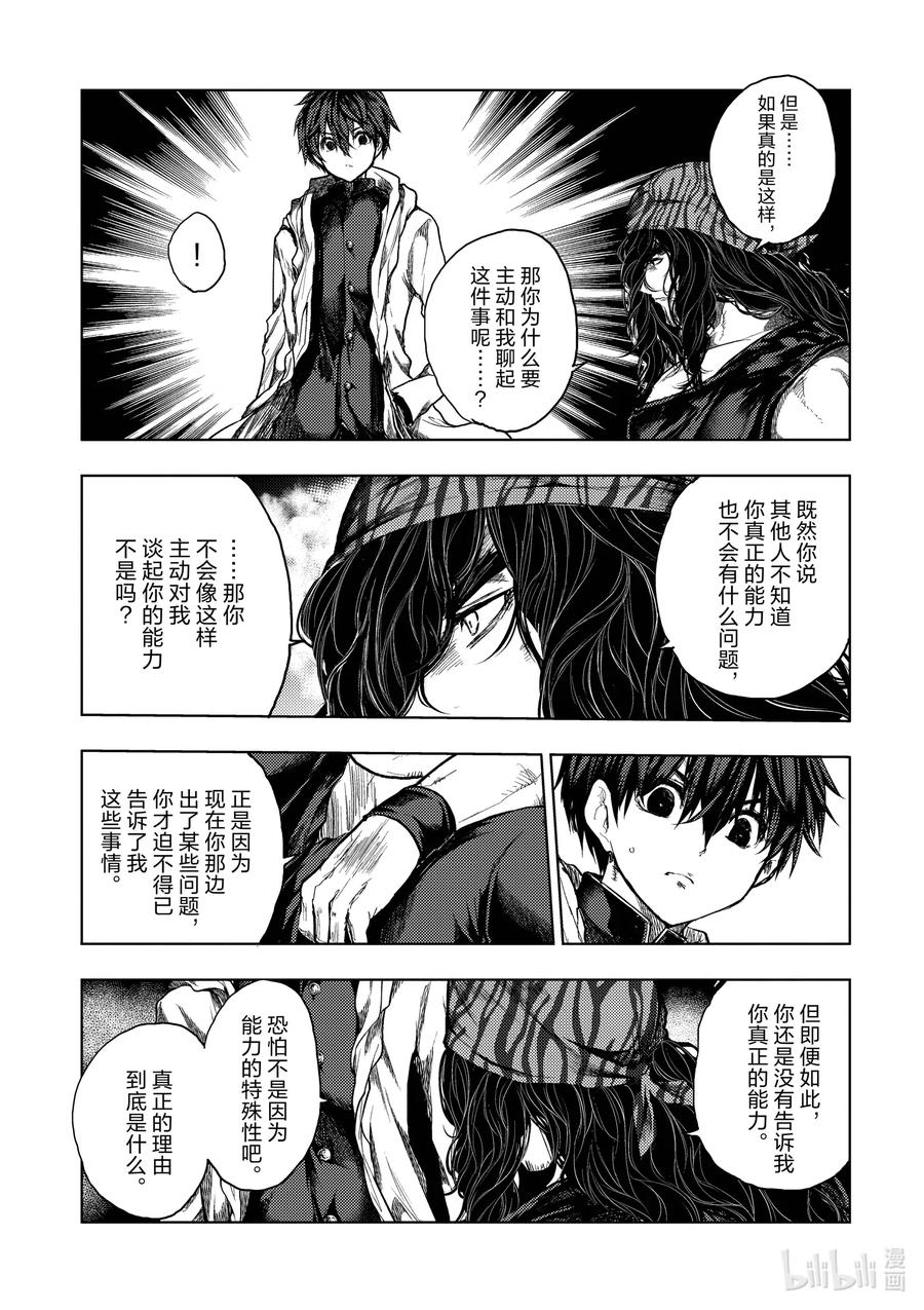 见面5秒开始战斗在线播放漫画,136-2 136-23图