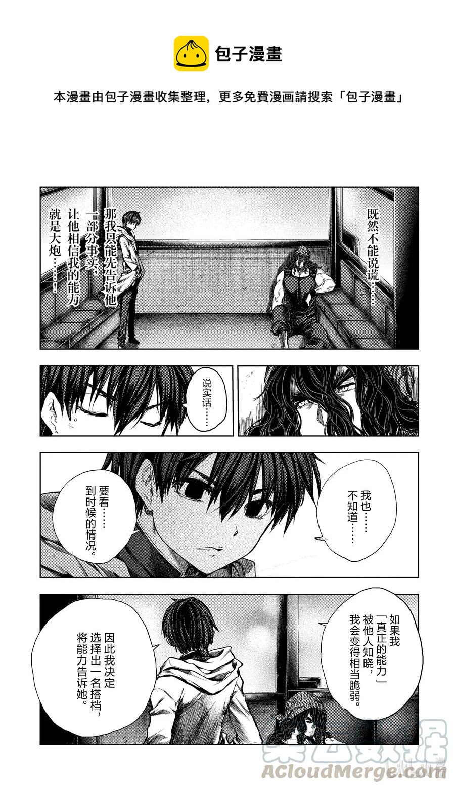 见面5秒开始战斗在线播放漫画,136-2 136-21图