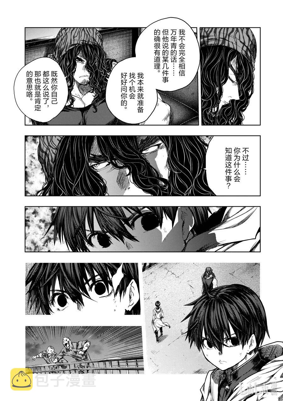 见面5秒开始战斗第二季漫画,136-1 136-13图